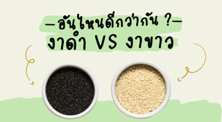 ซูเปอร์ฟู้ด