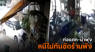 ท่อประปา