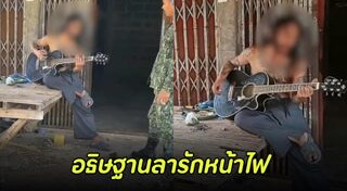 คลิปข่าว