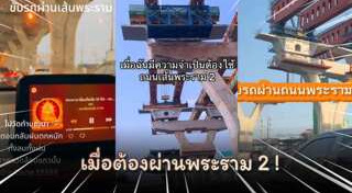 ถนนทรุด