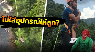 บันจี้จั๊มพ์