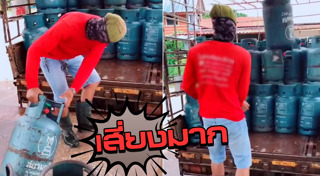 ถังแก๊ส