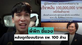พีท กันตพร
