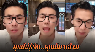 ดีเจเพชรจ้า