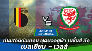 เบลเยียม