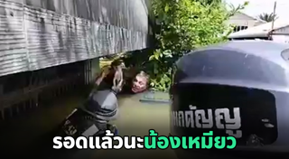 น้ำท่วมอุบลราชธานี