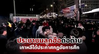 เกาหลีใต้