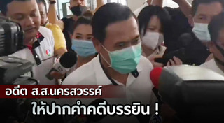 บรรยิน ตั้งภากรณ์