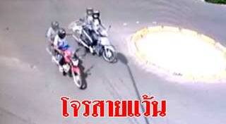 โจรกระชากกระเป๋า