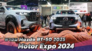 Motor Expo 2024
