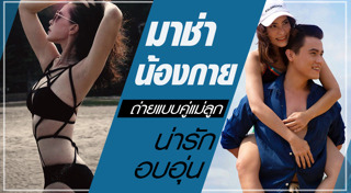 กาย ชัยธรรศ