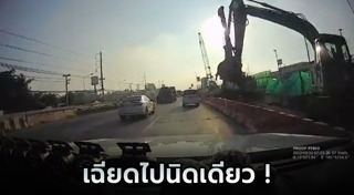 รถแบ็กโฮ