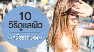 ผิวแห้ง