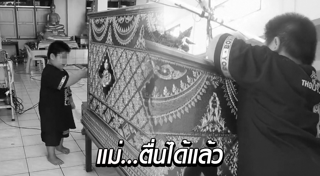 ภาพสะเทือนใจ