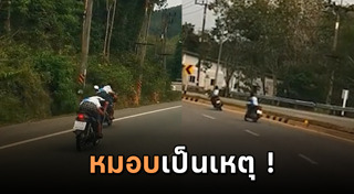 เด็กแว้น