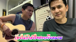 ซิโก้ เกียรติศักดิ์