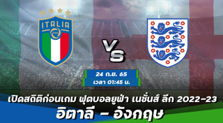 คนอิตาลี