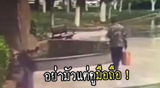 ติดโทรศัพท์