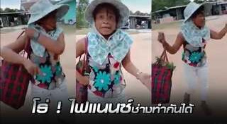 ไฟแนนซ์