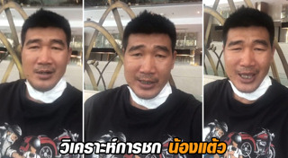 แต้ว สุดาพร