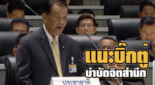 พรรคประชาชาติ