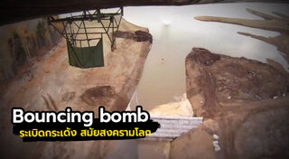 สงครามโลกครั้งที่ 2