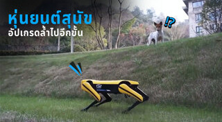 หุ่นยนต์ทำงานแทนคน