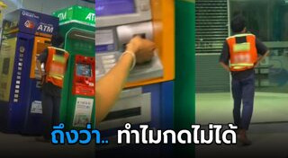 บัตรเอทีเอ็ม