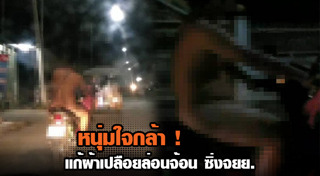 ผู้ชายเปลือยกาย