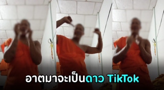 พระเต้น