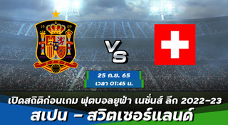 สวิตเซอร์แลนด์