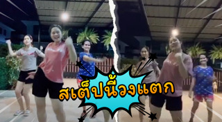 Super วาเลนไทน์