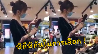 มะเขือยาว