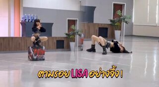 เต้นโคฟเวอร์