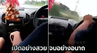 รถกระบะแหกโค้ง