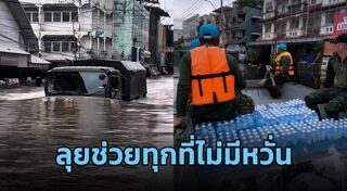 ทหารไทย