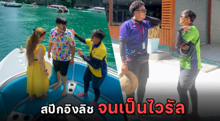 ไกด์นำเที่ยว