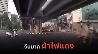 รถเก๋งชนมอเตอร์ไซค์