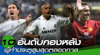 เซร์คิโอ รามอส