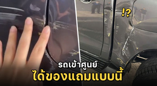 ศูนย์บริการรถยนต์