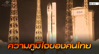 ดาวเทียม