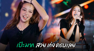 กีต้าร์ ศิริพิชญ์