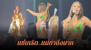 ลูกเกด เมทินี