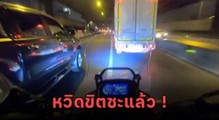 บิ๊กไบค์ล้ม