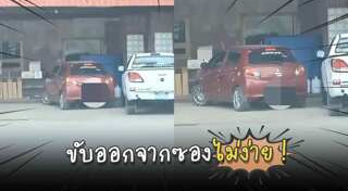 ที่จอดรถ