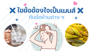 ประจำเดือน