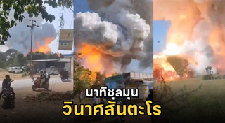 โรงงานระเบิด