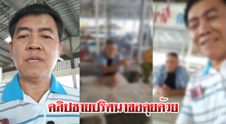 ผู้กองปูเค็ม