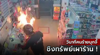 โจรปล้นเซเว่น