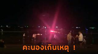 พลุ
